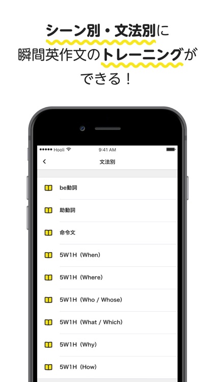 自分で作る瞬間英作文 - 英会話/TOEIC/英語勉強アプリ