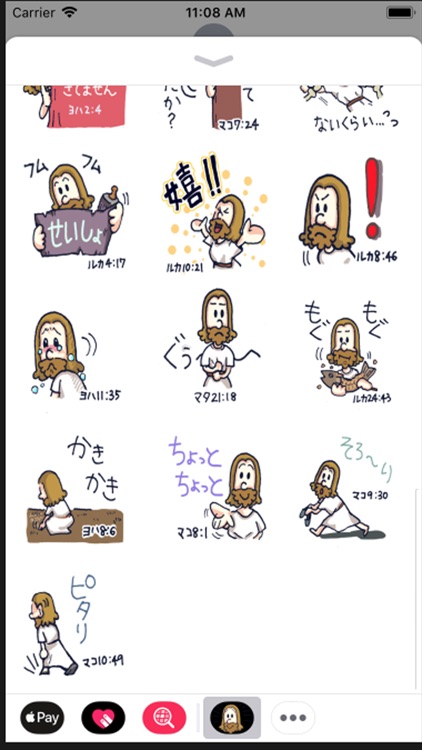 みんなのイエスさま Sticker Pack screenshot-3