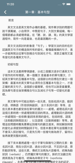 英文文法學習(圖3)-速報App