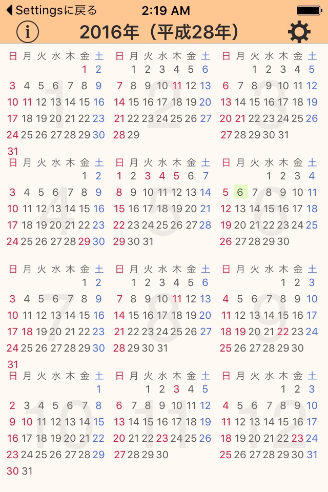 MagiCal2 - Powerful Calendar screenshot 4