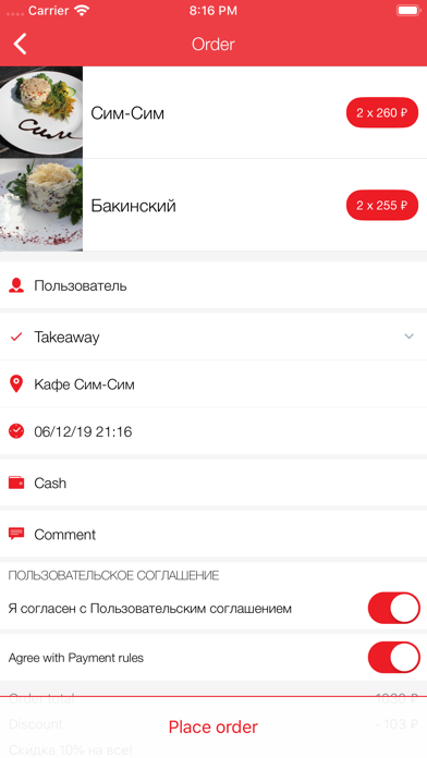 Кафе Сим-Сим screenshot 3