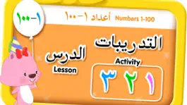 Game screenshot Learn Arabic 3 apk