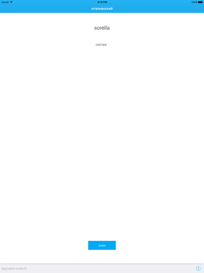 Карточки Итальянский слова