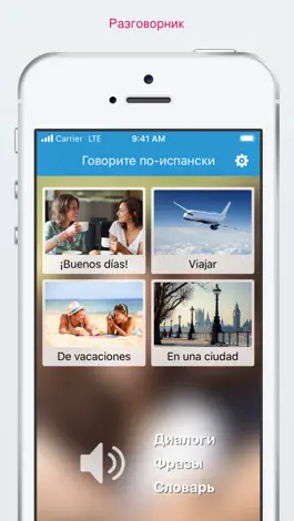 Game screenshot Учить испанский самостоятельно mod apk