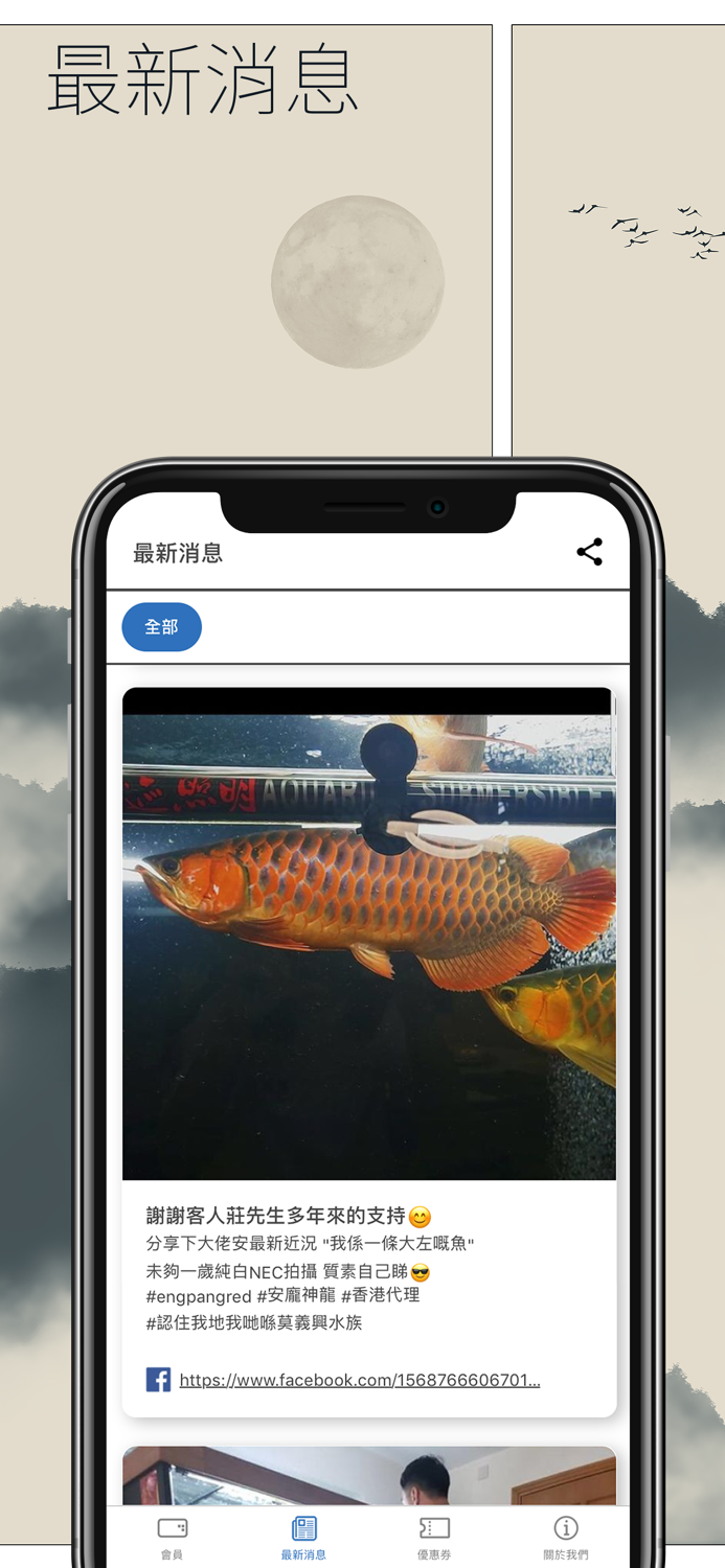 莫義興 - 會員卡
