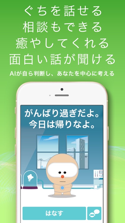 SELF:人工知能(AI)があなたの生活を完全サポート screenshot-3