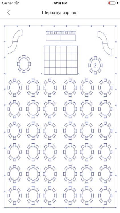 Шинэ жил screenshot-5