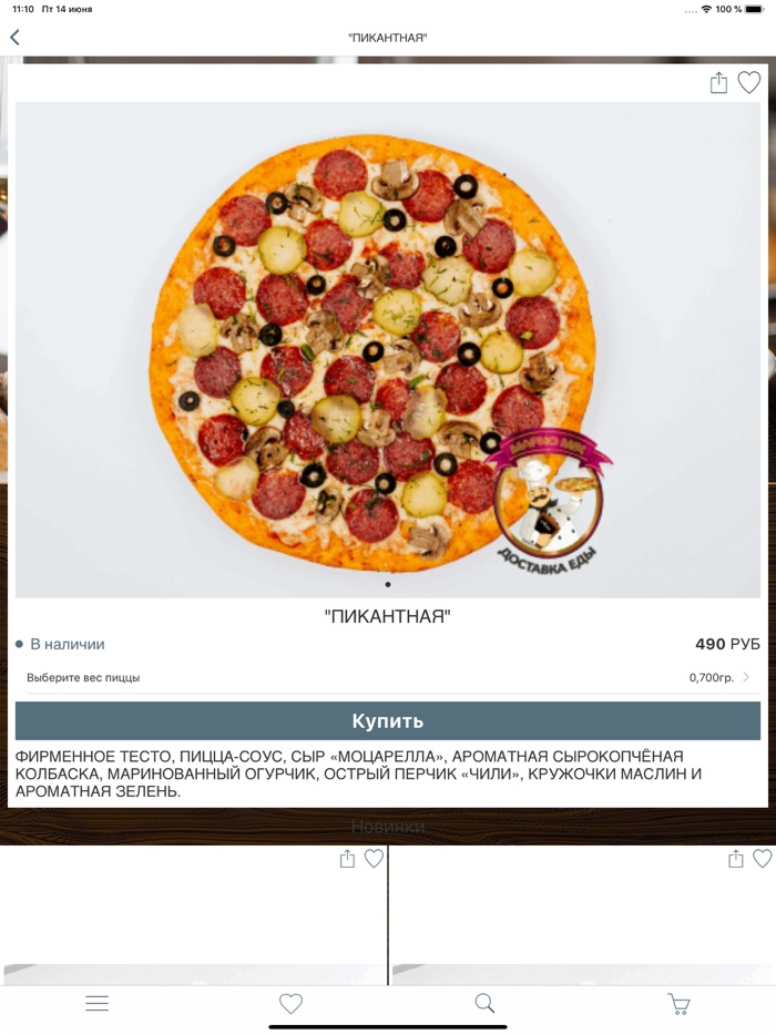 Марио-микс Новосергиевка