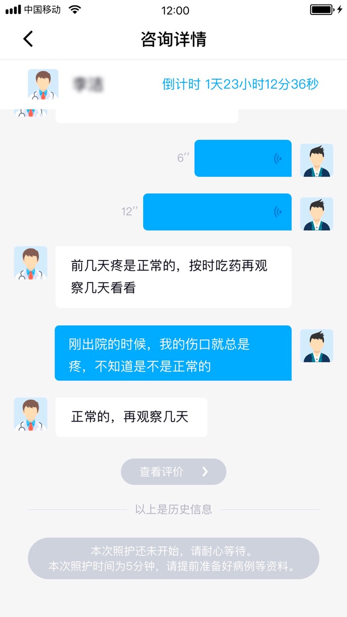 望海医生患者端精简版