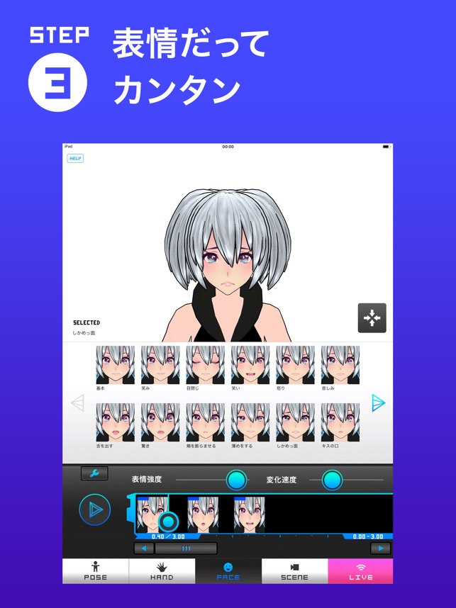 Bot3d Editor 3dアニメーションエディタ をapp Storeで