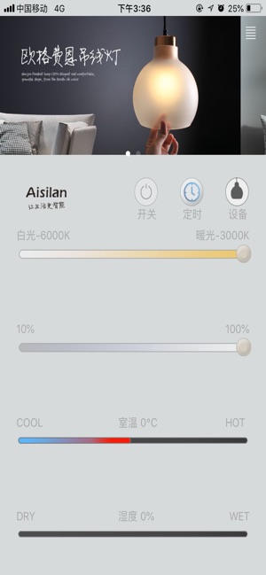 Aisilan家居(圖1)-速報App