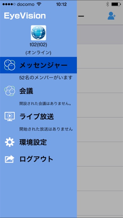 EyeVisionのスクリーンショット2 EyeVisionのスクリーンショット2