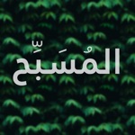 المسبِّح