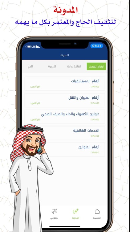 حملات screenshot-7