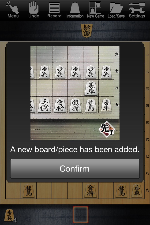 Shogi Lv.100 Entry Edition screenshot 3