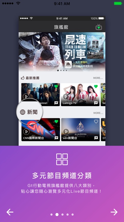 Gt TV (手機專用)