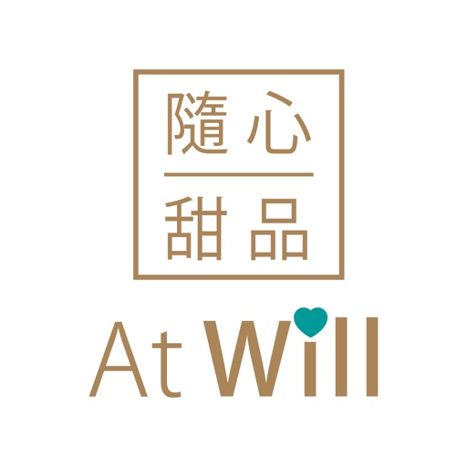 At Will Dessert 隨心甜品