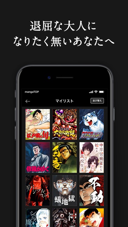 マンガTOP