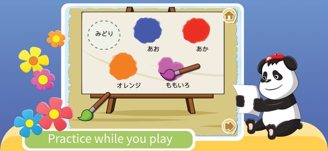 Kids YAY - Learn Japanese(圖5)-速報App