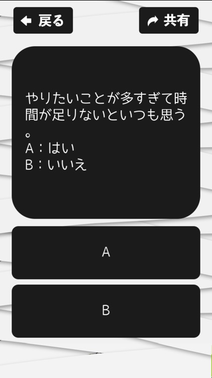 メンヘラ度診断