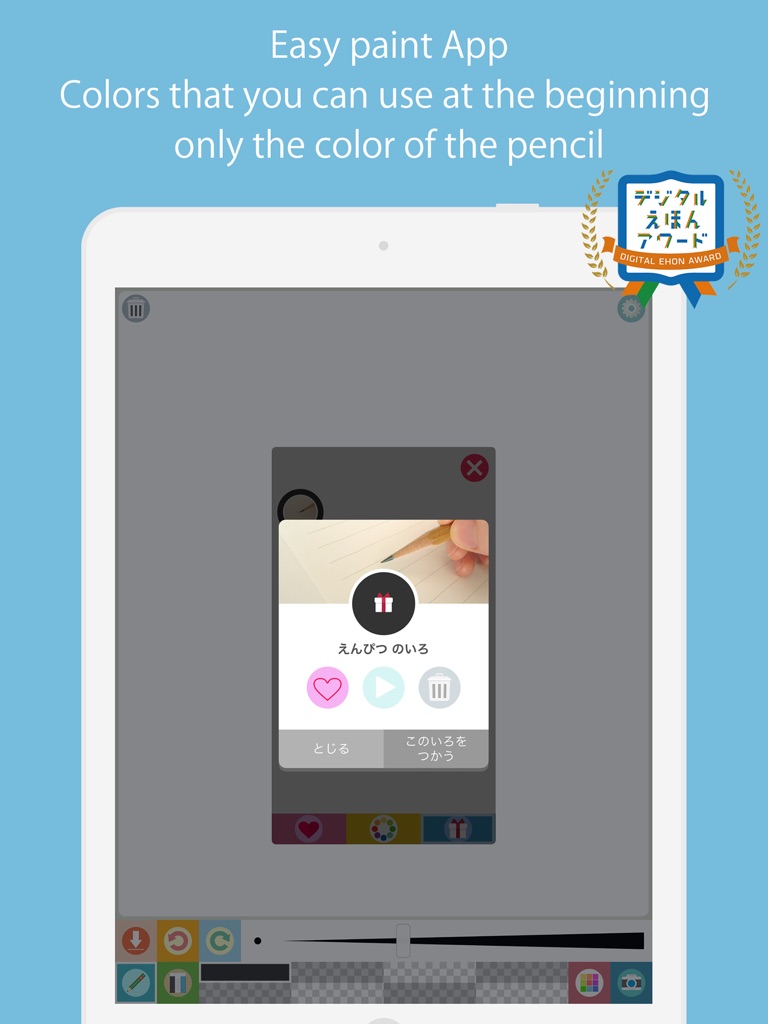 【图】World Palette(截图3)