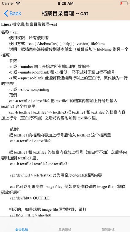Linux命令大全
