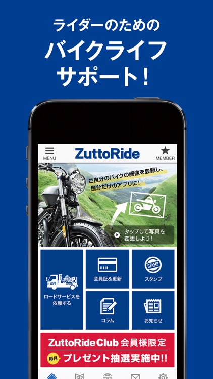 ZuttoRide Club会員証