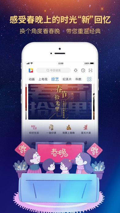 央视影音-新闻体育人文影视高清平台 screenshot1