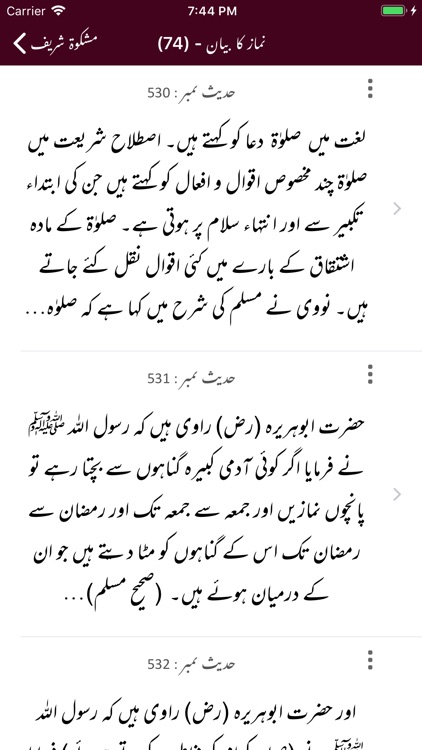 Mishkaat Shareef |Arabic |Urdu screenshot-3