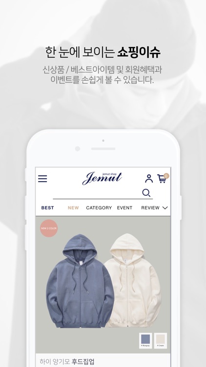 제멋샵 - Jemutshop