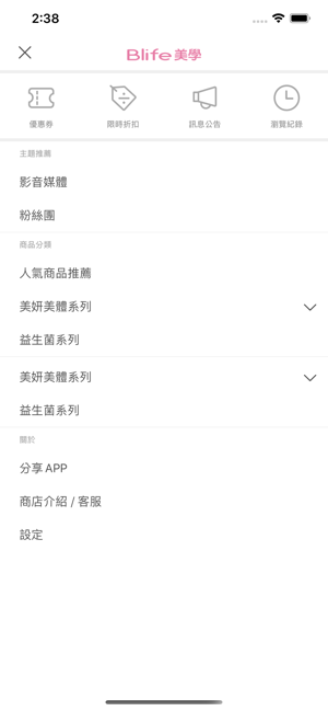 Blife美學 無負擔的營養保健品(圖3)-速報App