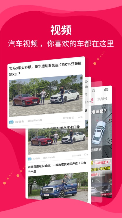 新车评-汽车在线新闻资讯之家 screenshot-3