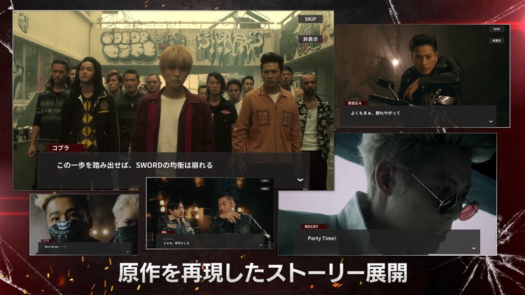 HiGH&LOW THE GAME