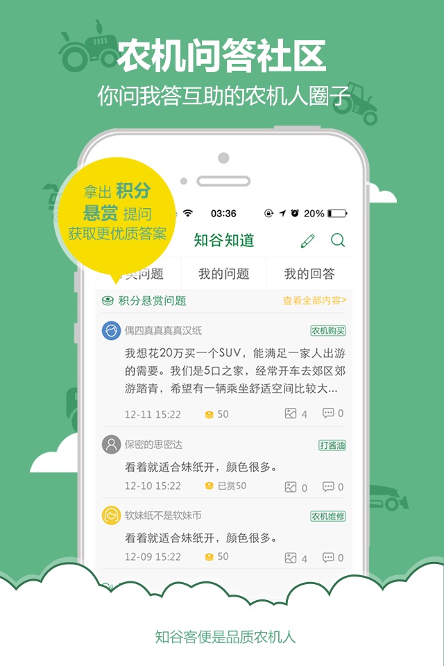 知谷 screenshot 3