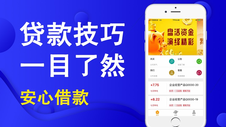 闪电借款-极速手机闪贷的借钱app