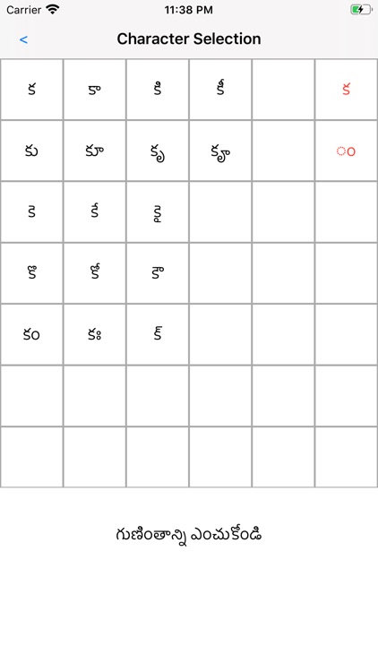 Telugu Crossword screenshot-3