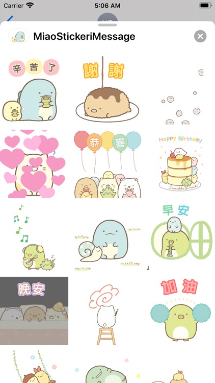 Miao Sticker - gif动图欢乐表情贴纸 screenshot-4