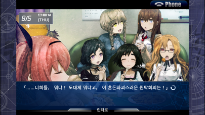 How to cancel & delete STEINS;GATE 비익연리의 달링 from iphone & ipad 2