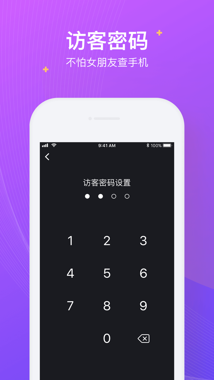 私密加密相册-照片备份编辑app screenshot 2