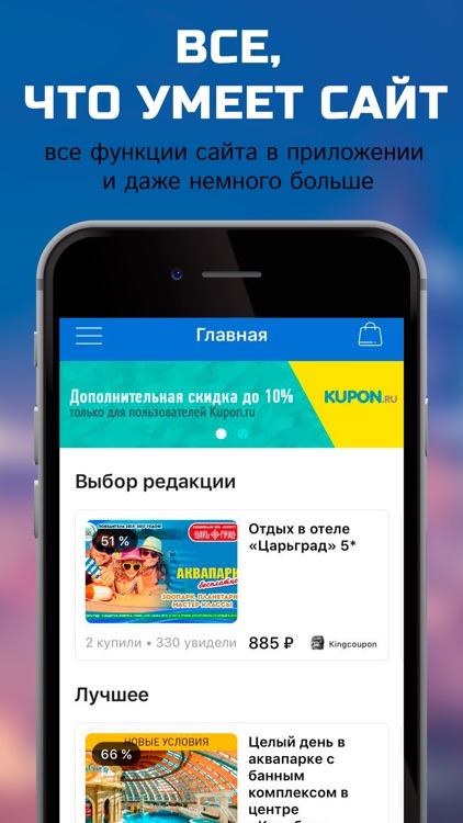 Kupon.ru - хороший купонатор