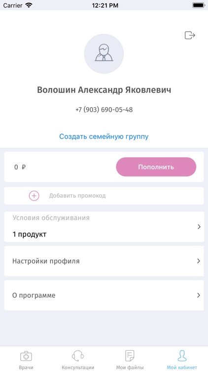 Дом сердца screenshot-3