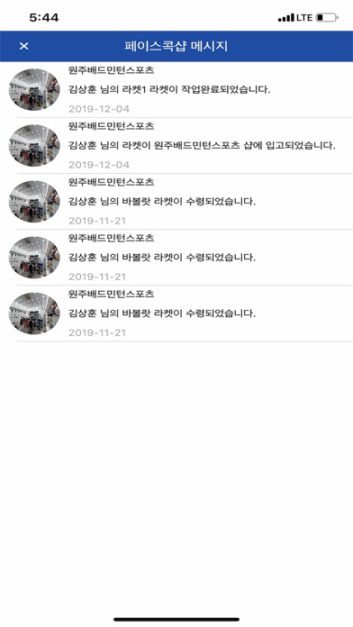 페이스콕 screenshot 2