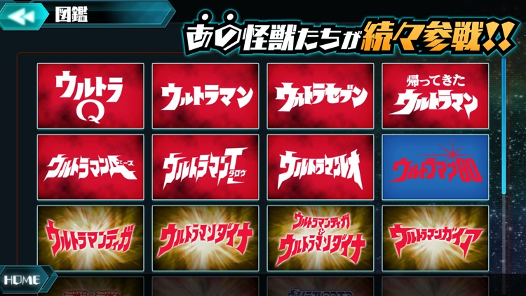 ウルトラ怪獣バトルブリーダーズ screenshot-6