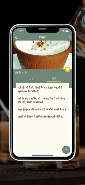 Drink Recipes - Hindi(圖3)-速報App