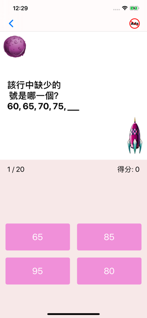 1年級數學測驗(圖8)-速報App