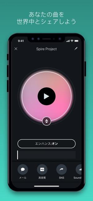 Spire Music Recorder Studio をapp Storeで