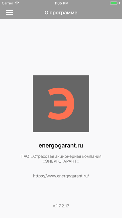 ЭНЕРГОГАРАНТ ОСМОТРЫ screenshot 3