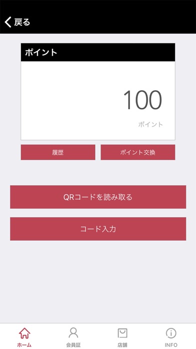 ゆうき総業公式アプリ screenshot 3