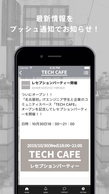 TECH CAFE