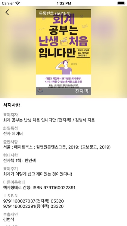 대동대학교 도서관